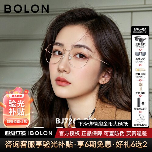 BOLON暴龙近视眼镜框文艺复古女百搭多边形镜架男可配度数BJ7260