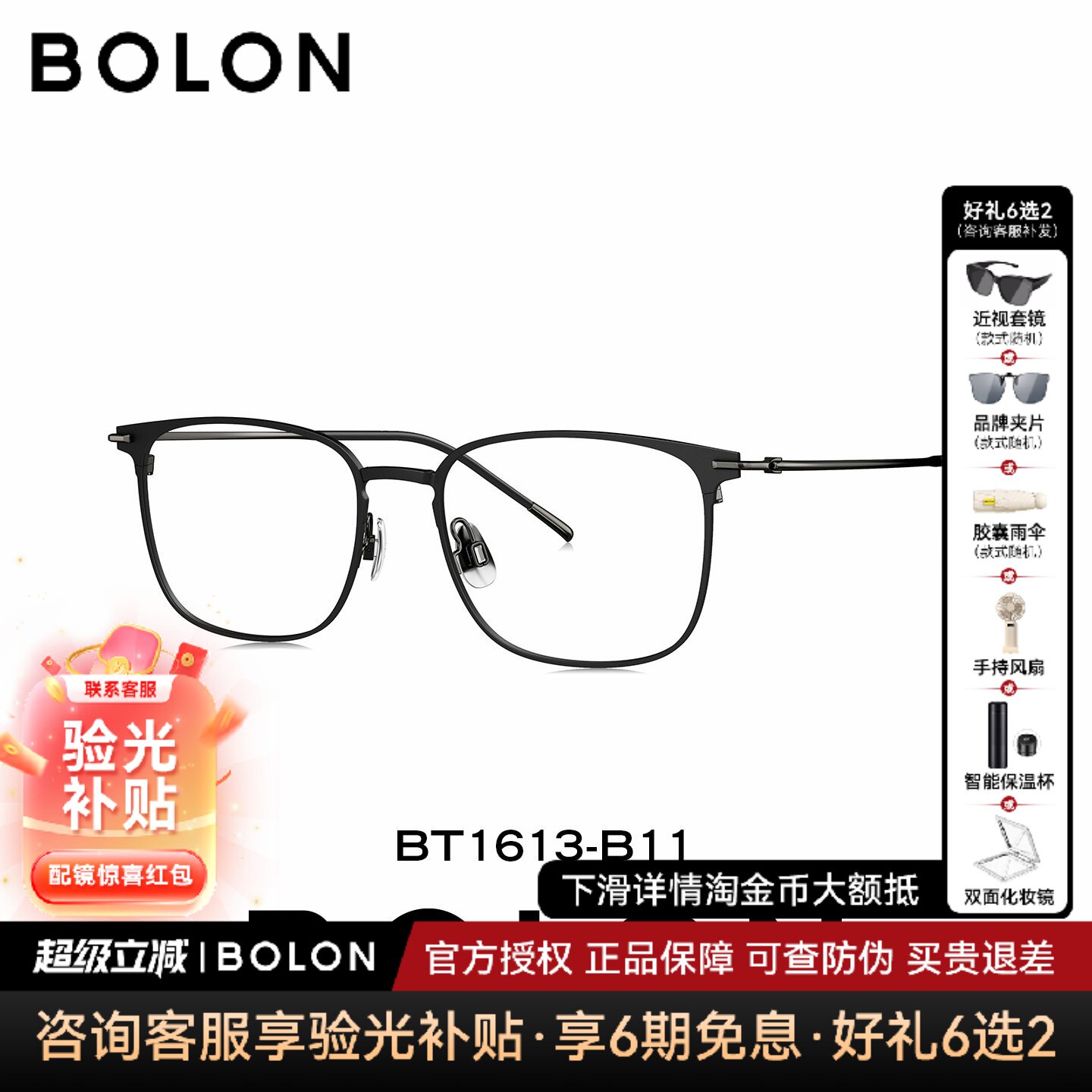 BOLON暴龙眼镜新款商务半框近视镜架钛架眼镜框可配度数 BT1613