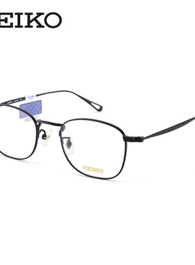 SEIKO精工眼镜框男近视眼镜钛合金圆框眼镜架可配近视眼镜H03097