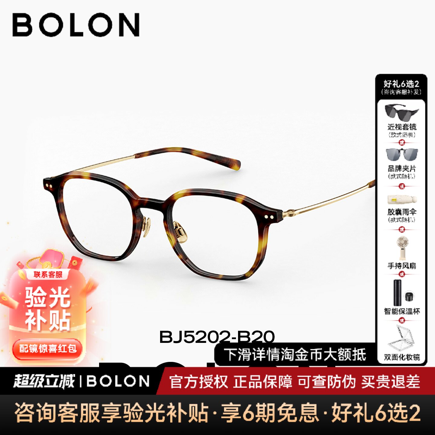 BOLON暴龙眼镜框豹纹素颜黑框男玳瑁色近视镜架可配度数女BJ5202