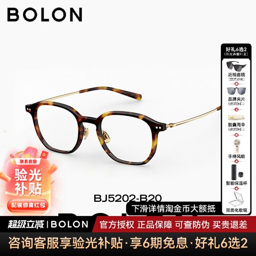 BOLON暴龙眼镜框豹纹素颜黑框男玳瑁色近视镜架可配度数女BJ5202