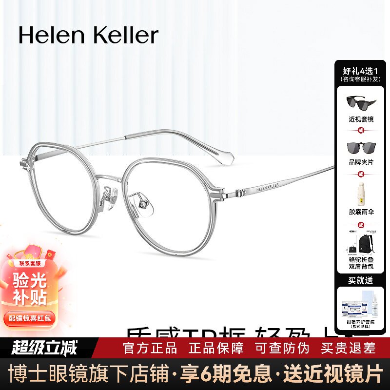 海伦凯勒超轻眼镜框女大脸个性韩版潮框可配镜猫耳近视眼镜H81016