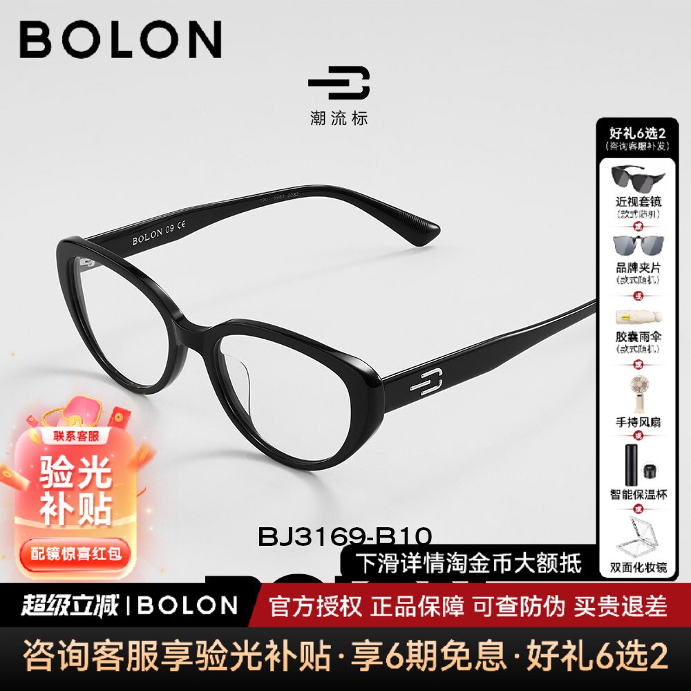 BOLON暴龙眼镜板材黑框素颜镜架女款复古猫眼近视眼镜框BJ3169