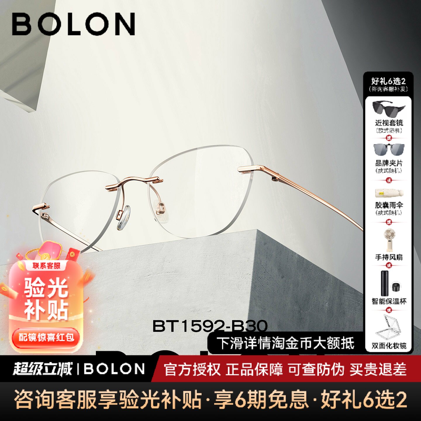 暴龙无框近视眼镜架蝶形钛合金气质可配度数镜片光学镜框女BT1592