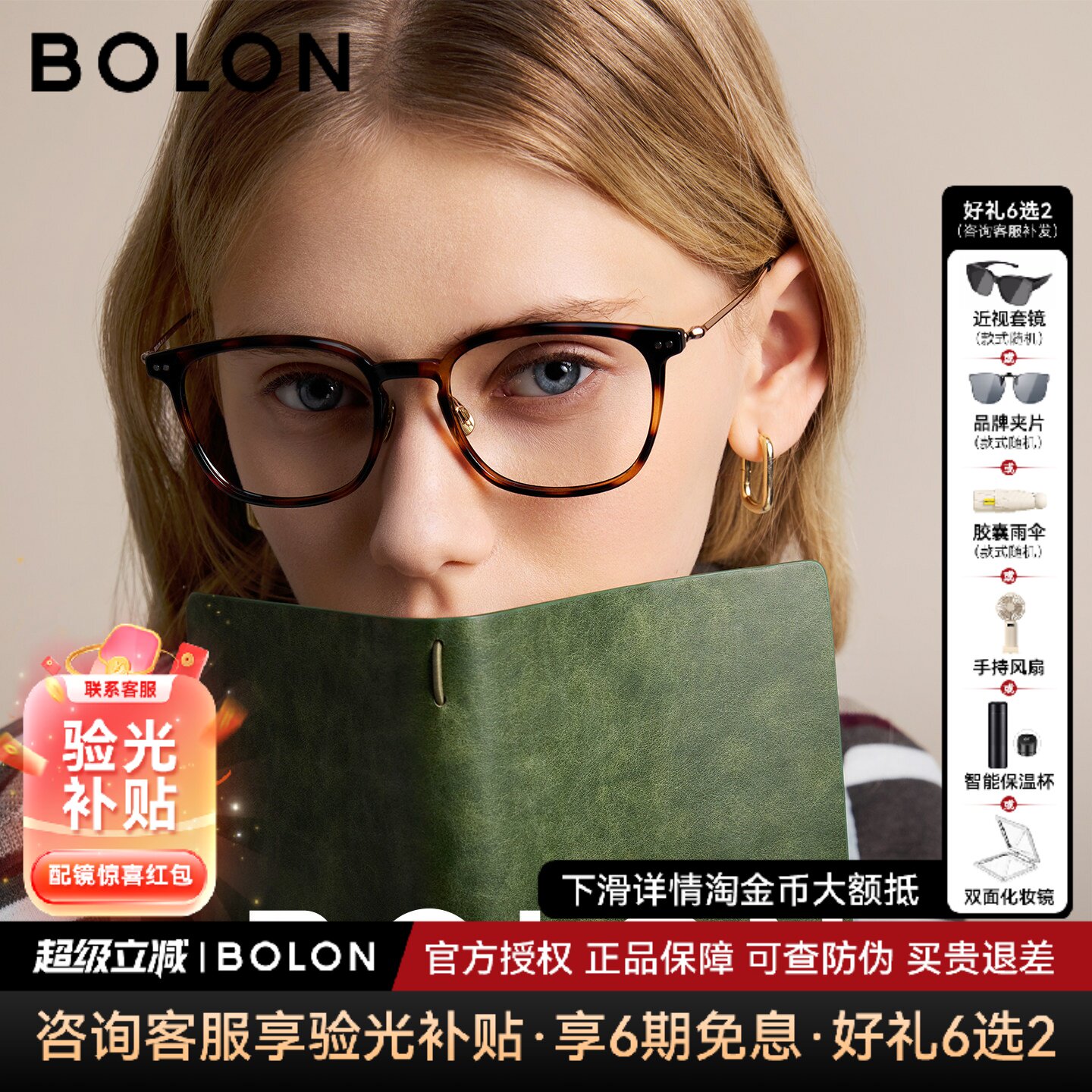 BOLON暴龙近视眼镜黑框方圆男豹纹镜架玳瑁色配度数椭圆女BJ5199