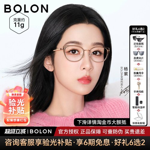 【杨紫同款】暴龙近视眼镜框钛架眼镜猫眼茶色素颜百搭镜架BA6023