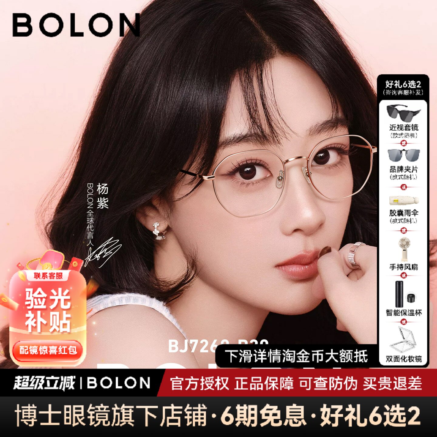 杨紫款暴龙钛合金金丝镜可配度数