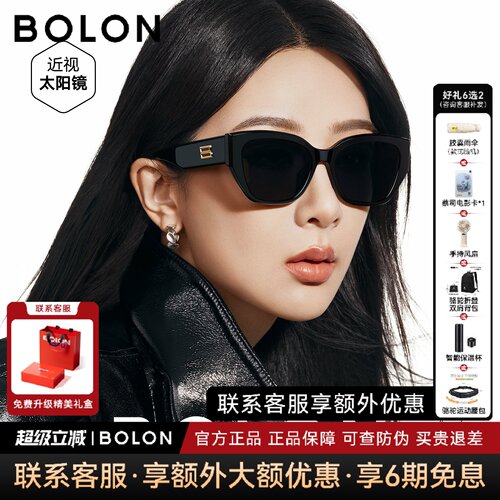 杨紫同款暴龙眼镜猫眼小框太阳镜女可选偏光防晒窄框墨镜男BL3209