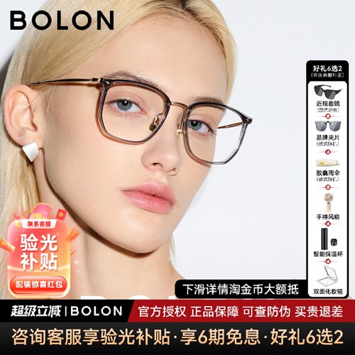 BOLON暴龙近视眼镜框钛镜架斯文男士素颜百搭方圆镜架女BT6000