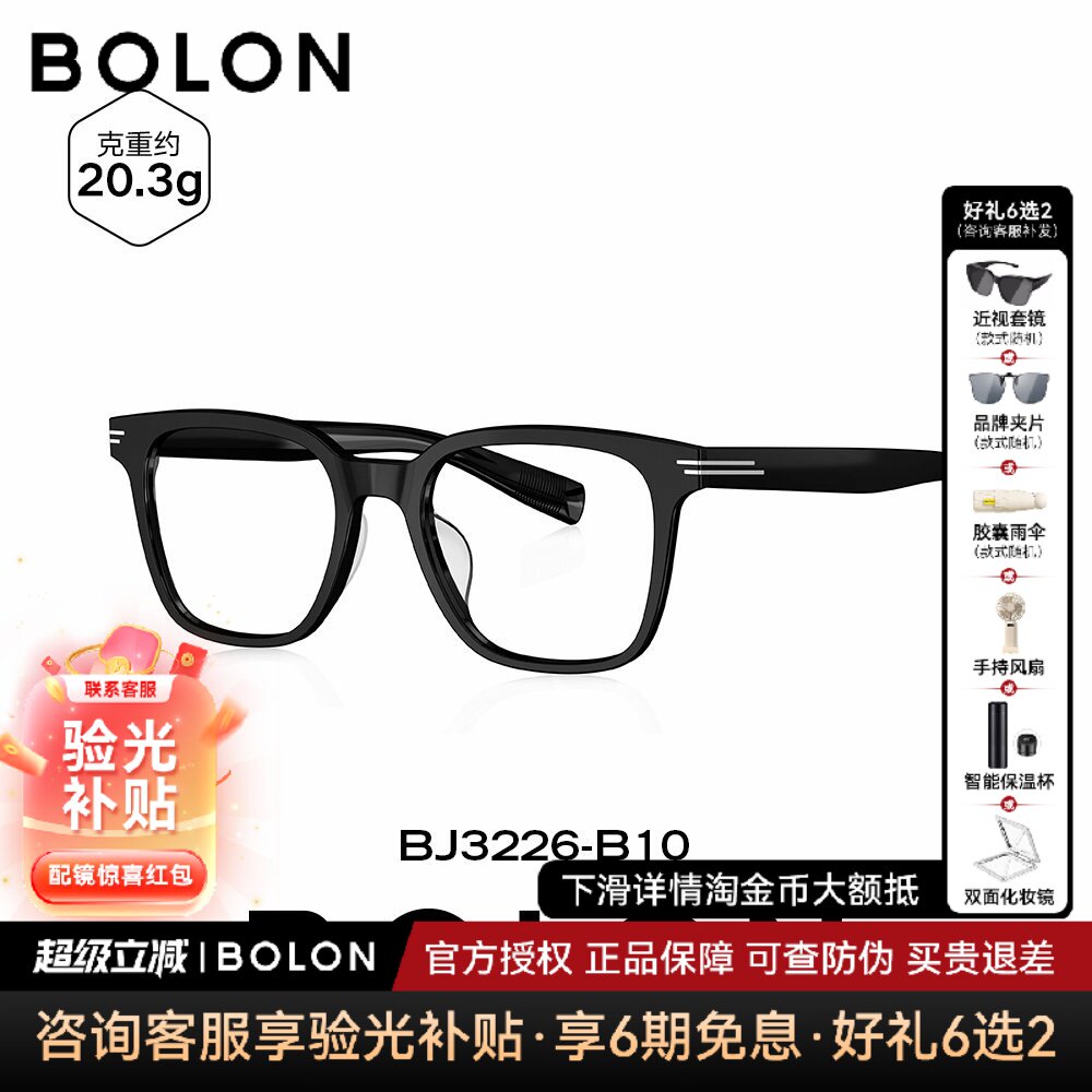 暴龙眼镜框26新品休闲黑框近视眼镜架可配度数BJ3226