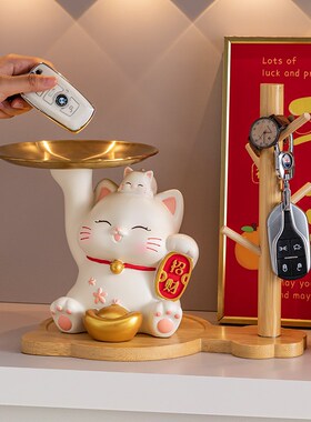 招财猫钥匙收纳摆件入户门玄关置物架客厅家居装饰品乔迁新居礼物