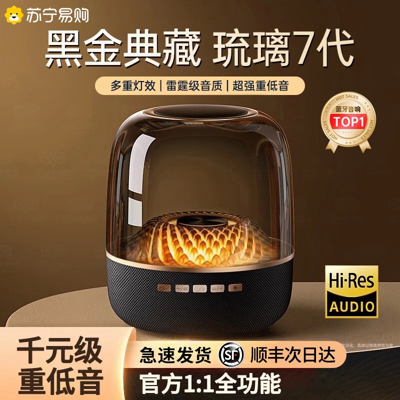 华强北曼哈顿蓝牙音响琉璃4无线 线音箱卡哈水晶2025新款低音炮69