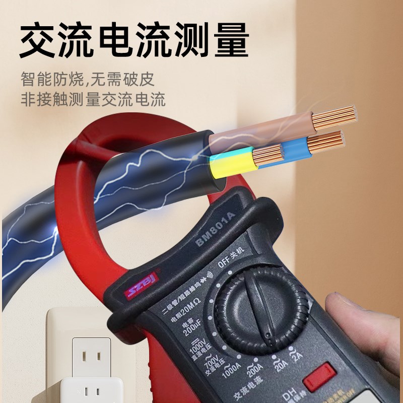 滨江BM801A+高精度数字钳形万用表交直流电流交直流1000A大电流表