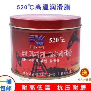 进口520度高温润滑脂高速机械轴承齿轮链条黄油高粘度抗水牛油
