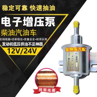 12V24V洋马柴汽油电子油泵抽油泵电动增压泵输油泵挖掘机轻卡皮卡