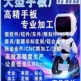单件批量加工 中山厂家黄铜铝合金手板打样CNC机加工 模型定制