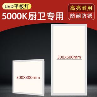 LED平板灯5000K自然光集成吊顶led灯300X300X600护眼面板灯铝扣板