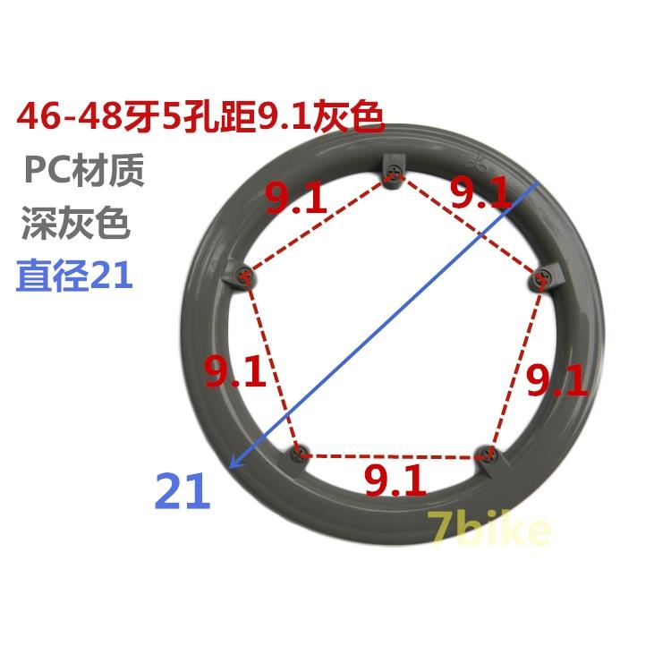 48牙5孔距9.1大行折叠车护盘JT-48T-0507小轮自行车牙盘齿保护罩