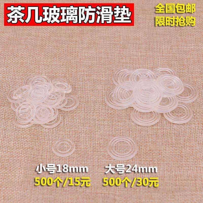 红木家具茶几玻璃防滑垫片透明胶垫保护垫台面玻璃垫餐桌玻璃垫片