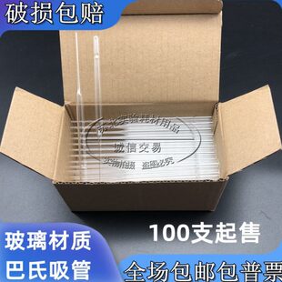 玻璃巴氏滴管 180 实验室 150 巴氏吸管吸水管胶头滴管 210 230mm