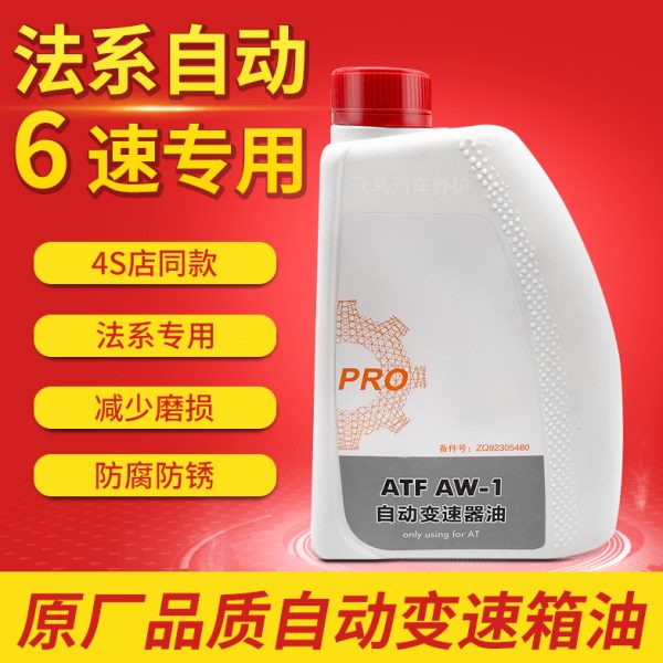 适配标致3008 508 408 雪铁龙C5 C4L标志AT6速自动变速波箱油原厂