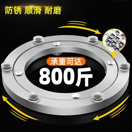 餐桌转盘底座轴承铝合金大理石实木圆桌玻璃桌子转芯旋转家用轨道