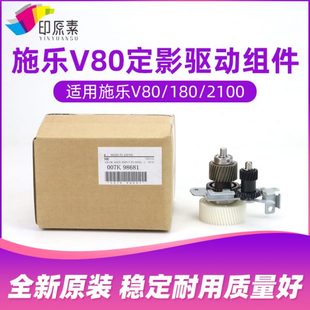007K98681 印原素施乐V80原装 定影驱动齿轮组件V180 V2100 V3100