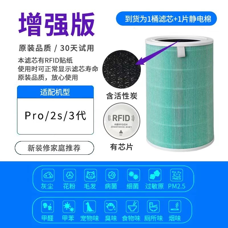 空气净化器H13复合滤j芯AP07 01 10 a3 活性炭 A20 f001 f007 830