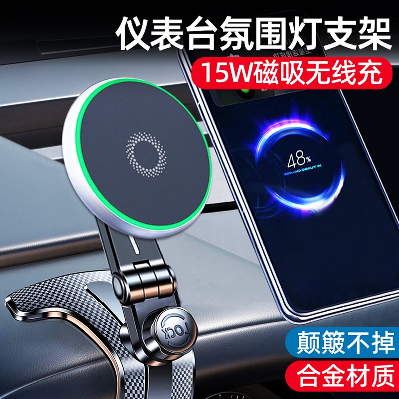 新款仪表台车载手机无线充电支架磁吸感应充电器汽车W出风口导航