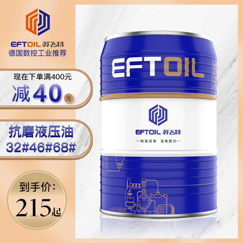 32号46号68号抗磨液压油液压注塑机折边折弯机专用液W压油18升中