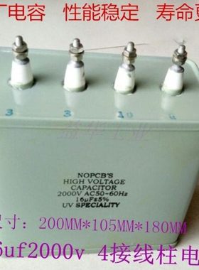 16uf2000v电容uv灯专用 18uf紫外线灯汞灯变压器交流电容器uv电容