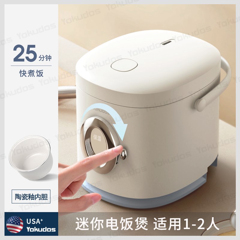 迷你电饭煲家用多功能1-2人小型宿舍电饭锅陶瓷釉内Y胆一人食蒸煮