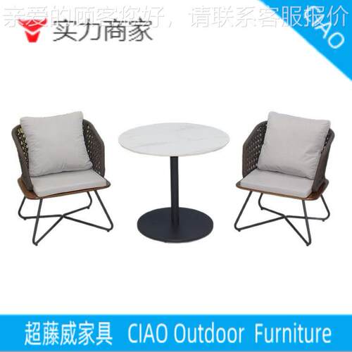 桌北欧户外台椅休闲露CF1839C 室外阳台花园庭院家具合茶几编藤椅