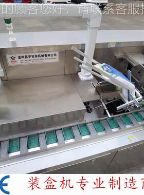 黑板擦装文TYZ-120盒机科教用品包装机  全自动具装盒机