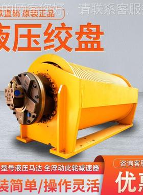 吨液压绞车拖吊提升牵引小起型液5压绞盘车挖NNV机吊车液压绞车