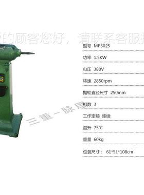 /含税3%/P 双5头抛光271机 1西湖 M302 1.5KW