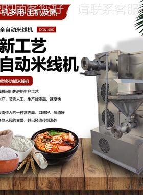 自动玉米面全条机多功HDO能东熟面条机熟北冷面米自线机