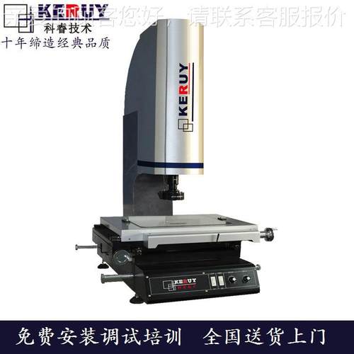 高.精度影仪KY-VMS30 学光影像仪 精度可像达到0002mm