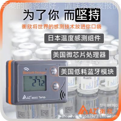 台湾衡欣886牙温度计防水测蓝温3仪自动温度记0录仪温度88360记录