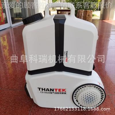 CS5020便园携防疫消杀机科942瑞生式产- 校气溶胶超低容量喷雾器