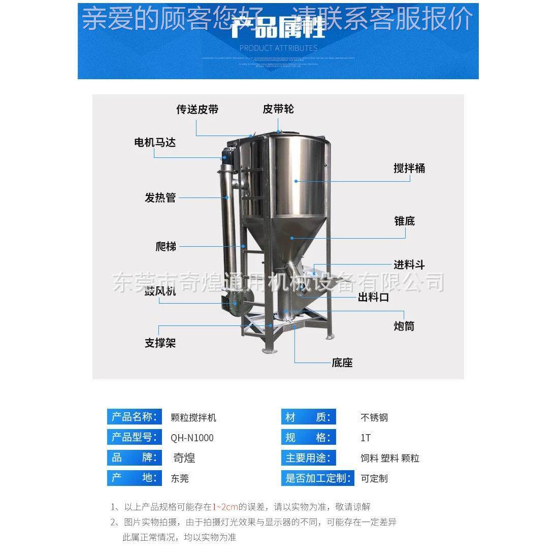 厂家现货供 应支持定 制 立式搅拌烘 鱼300kg-50饵饲机料颗粒干拌,清洗/食品/商业设备,食品搅拌机,淘宝优惠券,粉丝福利购,淘宝优惠卷