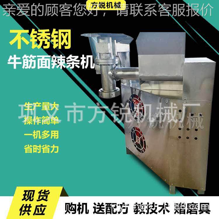 全进自动料牛筋面机 多功能用辣机小商型辣条设备条多150模具可换图片