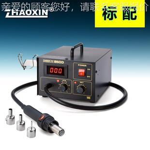 焊台850d850D标配数显调风温维热修热风焊电脑主台板维修工具