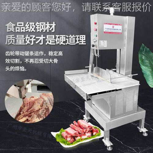 锯广州圣天锯骨机 锯猪骨ST-JG400机生鲜品猪牛羊骨机肉品制加食