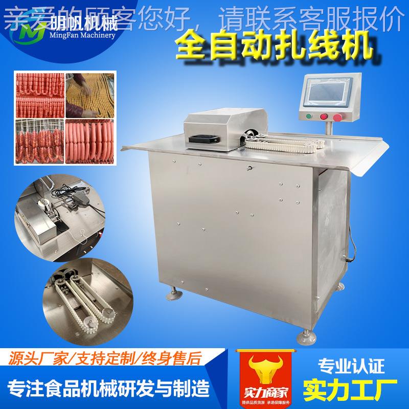 广式肠自动灌肠机 肉生肠熏制产线 GVM肠腊类设加工成套备