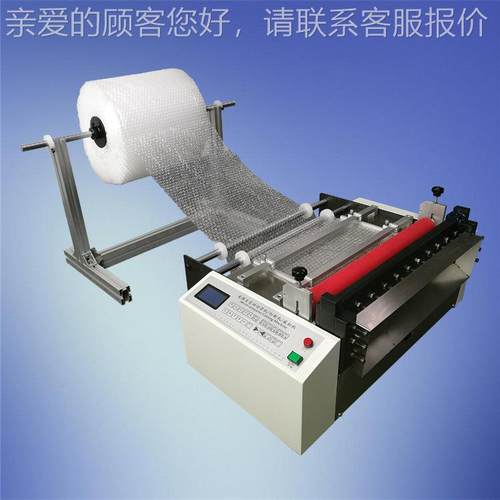 工厂全切自动气泡切膜横切机气泡垫片HRV机 气泡袋裁 机