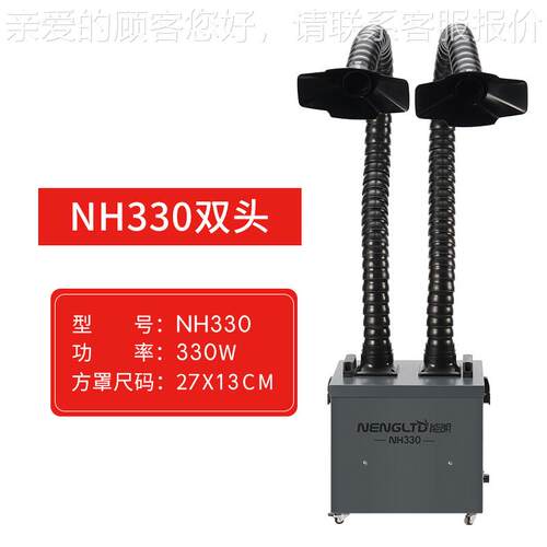 移烟动式单工位焊锡雾净割化器NH330激光打标切焊烟净化吸器尘除