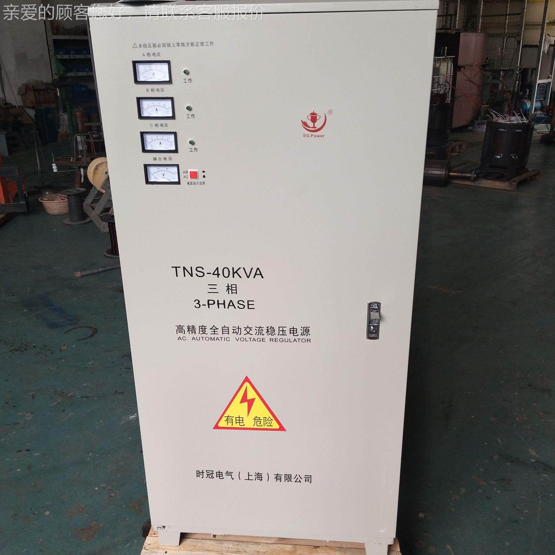 三相功率稳压器380v工业稳6压大电源1TNS/SVC-5KW20KW3KW0KW1000K