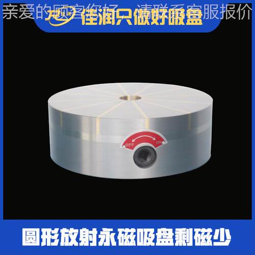 定xf51系列切250型圆永磁吸盘适用线250割机形磁力稳可设计异型吸