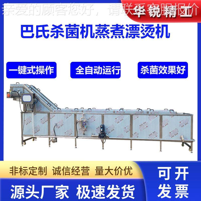 水浴式包装温袋巴氏杀菌机连续式果酱低杀菌线 菜 VCM包蒸煮酸设,机械设备,消毒灭菌设备,淘宝优惠券,粉丝福利购,淘宝优惠卷